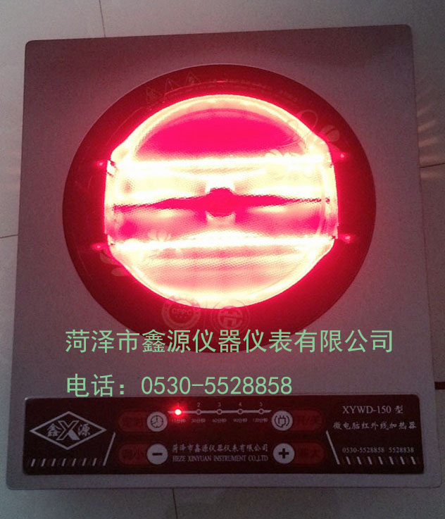 黑龙江/吉林/辽宁/陕西/甘肃 XYWD-150型微电脑红外线加热仪